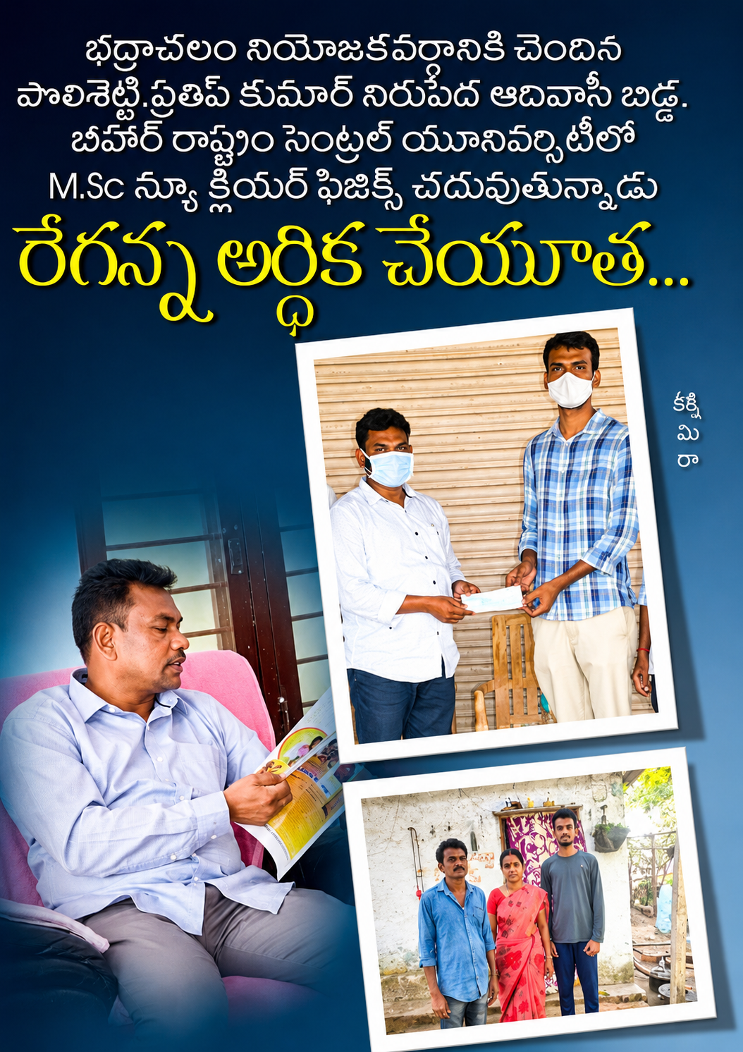 REGA Foundation