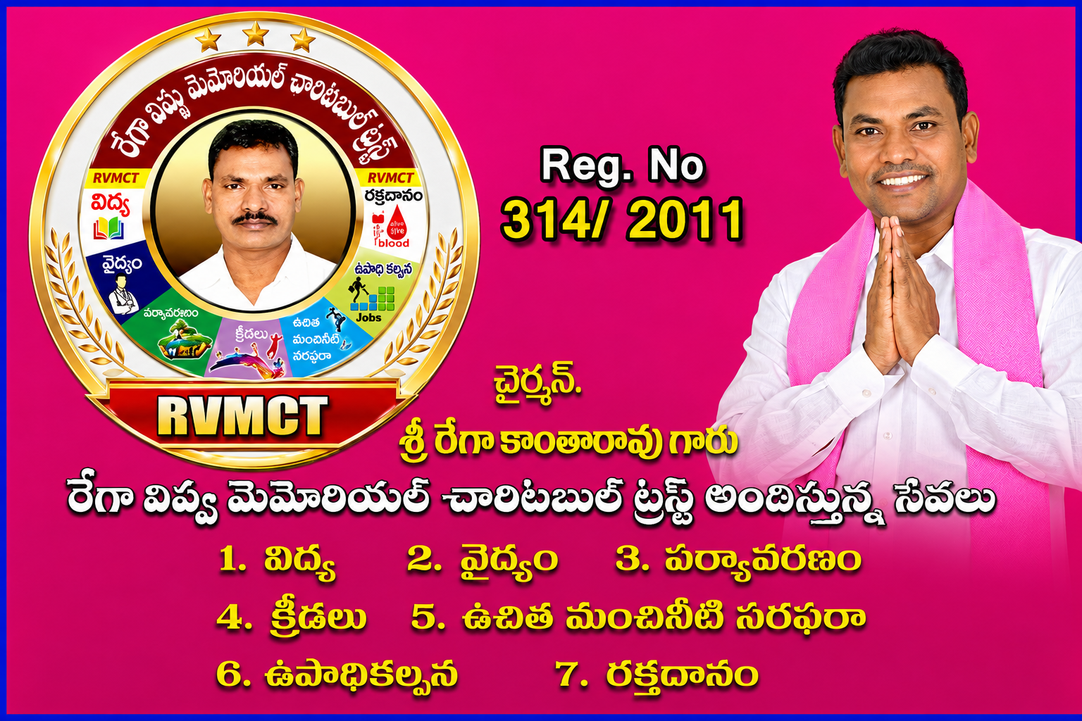 REGA donation program
