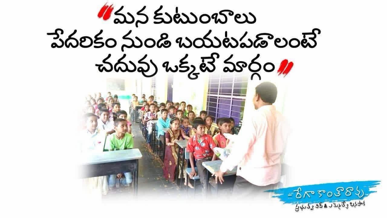 Education and Skill Development